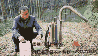 霧煙劑操作